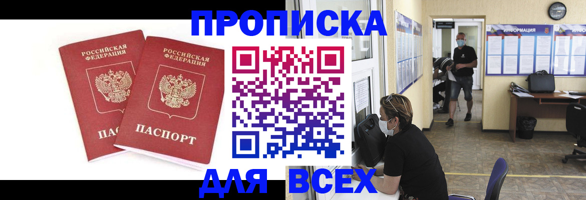 прописка для кредита в Каменск-Шахтинском