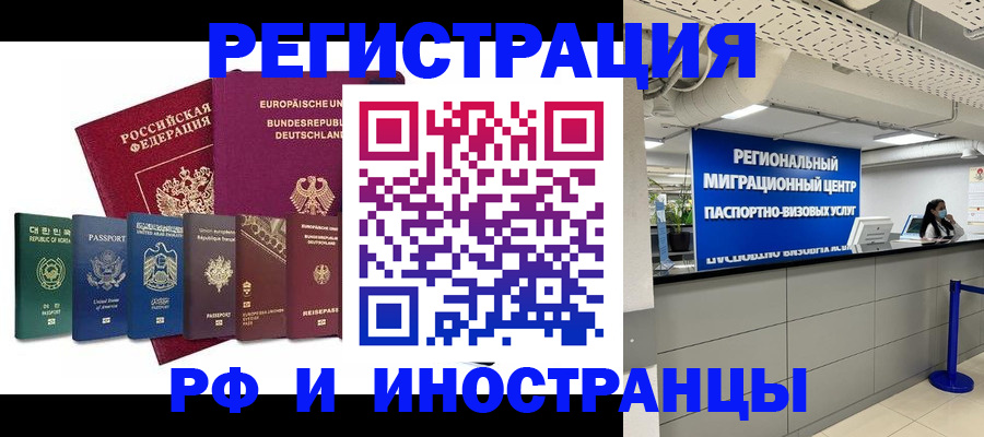 купить прописку в Каменск-Шахтинском