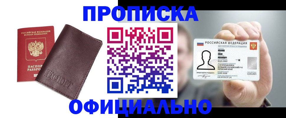 прописка для школы в Каменск-Шахтинском