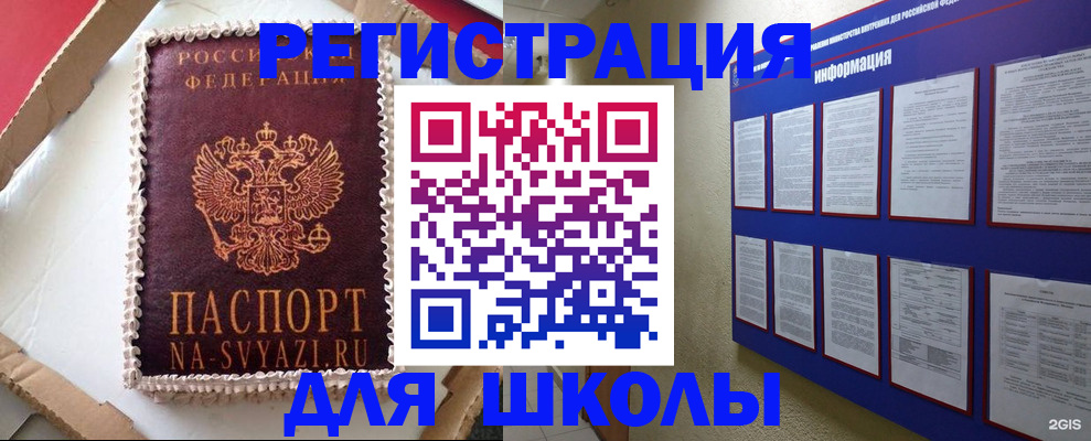 прописка для кредита в Каменск-Шахтинском